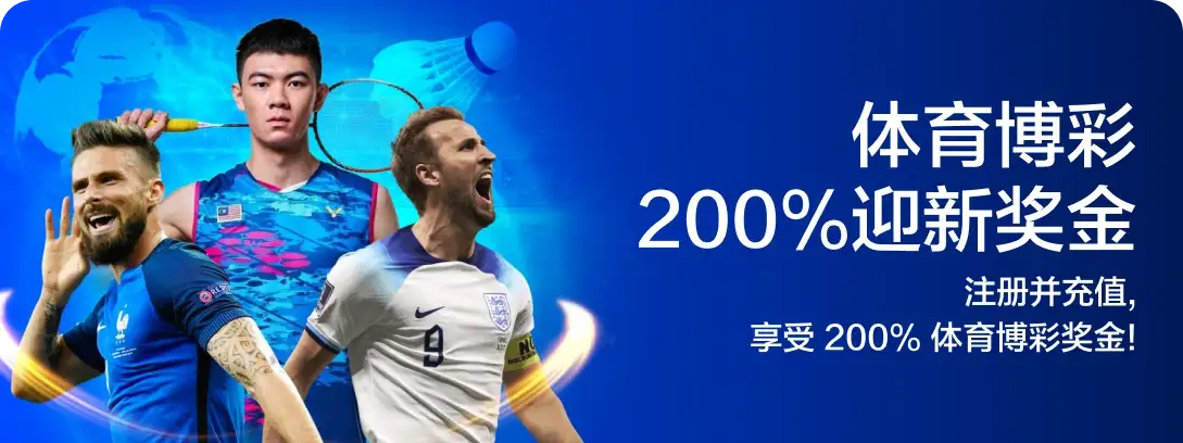 200% Sportsbook Welcome Bonus