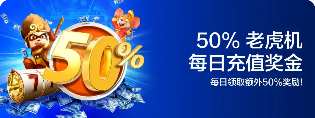 50% Daily Slot Reload Bonus