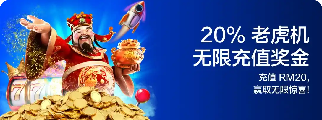 20% Unlimited Slot Bonus