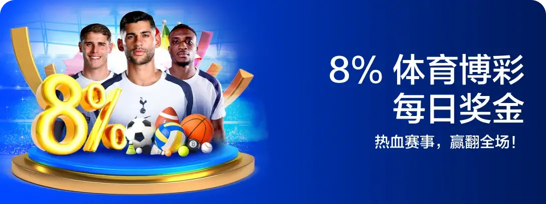 8% Daily Sportsbook Bonus