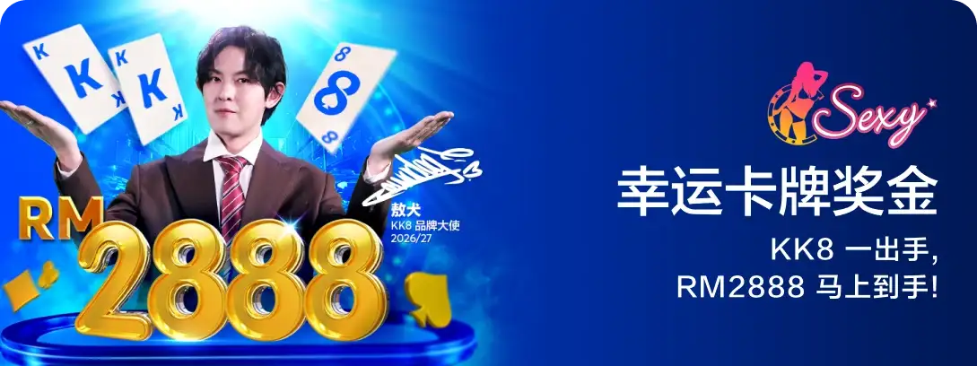 Lucky Card Bonus