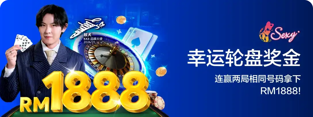 KK8 Lucky Roulette Bonus