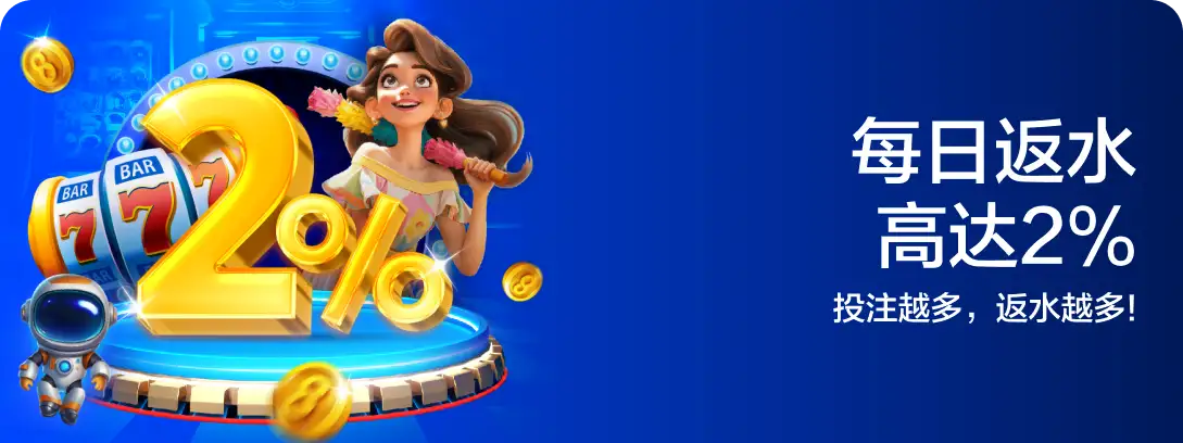 Slot Rebate 2%